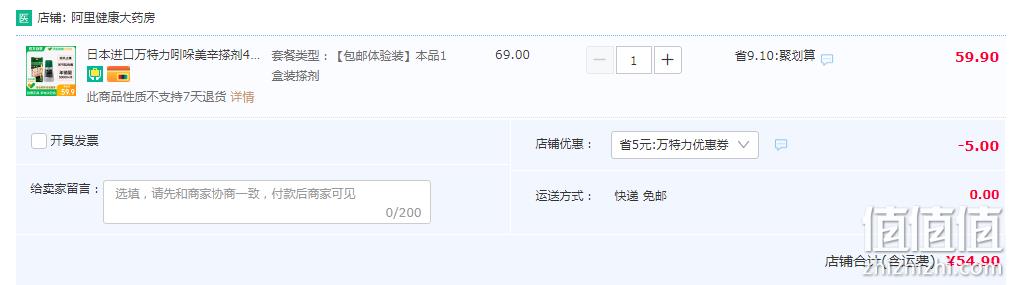 日本进口 万特力 吲哚美辛 关节炎 肩周炎 搽剂45g 54.9元包邮（需领券） 值值值-买手聚集的地方