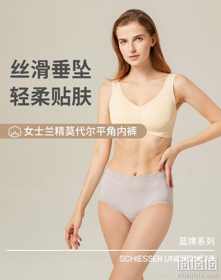 降20元，Schiesser 德国舒雅 80S兰精莫代尔蕾丝边平角内裤3条 E0/20059T 新低79元包邮（需领券） 值值值-买手聚集的地方