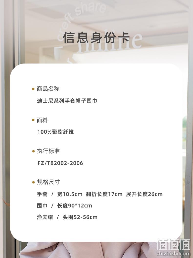 Disney 迪士尼 加绒加厚手套/围巾/帽子 单件 新低32.9元包邮（需领券） 值值值-买手聚集的地方
