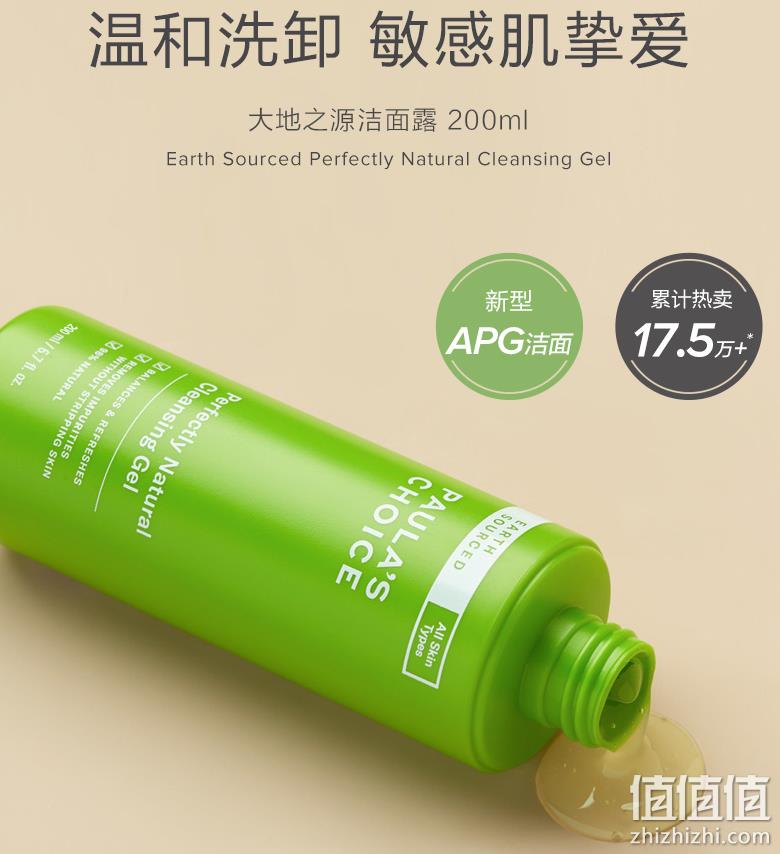 Paula’s Choice 宝拉珍选 大地之源洁面露200mL 119元包邮（2件低至105元/件） 值值值-买手聚集的地方