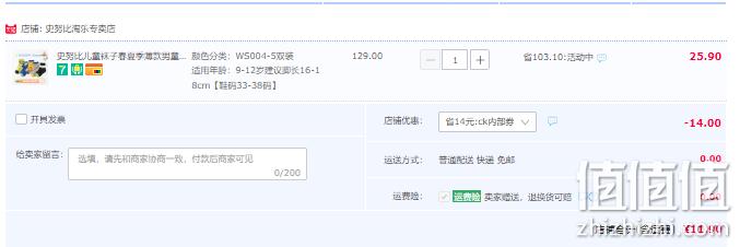 A类品质，Snoopy 史努比 儿童春秋纯棉中筒袜5双（21~38码）多色 新低11.9元包邮（需领券） 值值值-买手聚集的地方