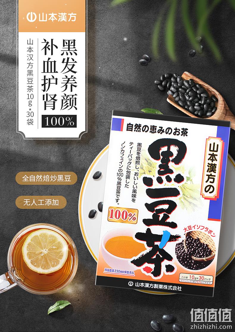 黑发养颜，山本汉方 日本进口黑豆茶10g*30袋 59元包邮包税（需领券） 值值值-买手聚集的地方