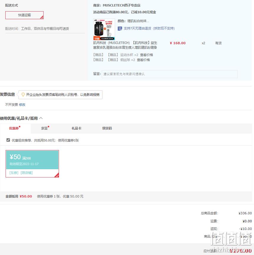 Muscletech肌肉科技旗下， Six Star 六星 益生菌果粒复合乳清蛋白粉1360g*2件 赠摇摇杯*2 新低276元包邮（折138元/罐） 值值值-买手聚集的地方