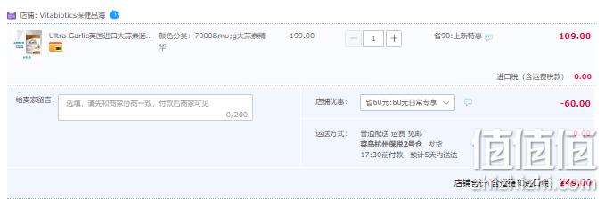 VITABIOTICS 薇塔贝尔 Ultra Garlic 大蒜素肠溶片60片 49元包邮包税（需领券） 值值值-买手聚集的地方