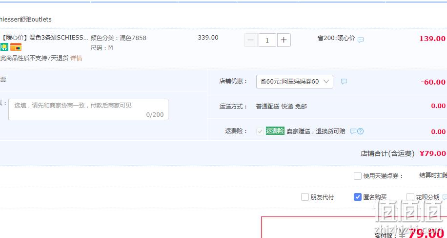 降20元，Schiesser 德国舒雅 80S兰精莫代尔蕾丝边平角内裤3条 E0/20059T 新低79元包邮（需领券） 值值值-买手聚集的地方