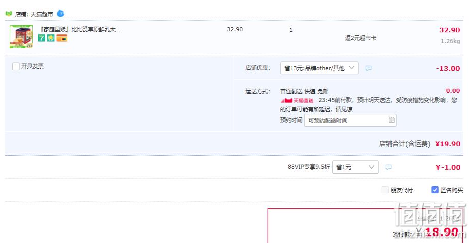 88VIP会员，Obera 比比赞 草原鲜乳味大饼1080礼盒装 16.9元包邮（返2元猫超卡后） 值值值-买手聚集的地方