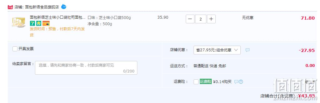 面包新语 芝士味小口袋夹心吐司 500g*2件 新低43.85元包邮（21.93元/箱） 值值值-买手聚集的地方