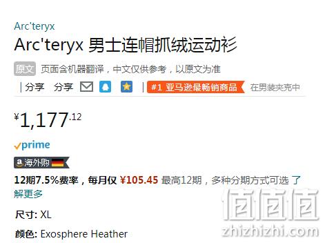 现货！XL码 ARC'TERYX 始祖鸟 Covert Hoody 男款连帽保暖抓绒衣 24090 1177.12元（天猫旗舰店2400元） 值值值-买手聚集的地方