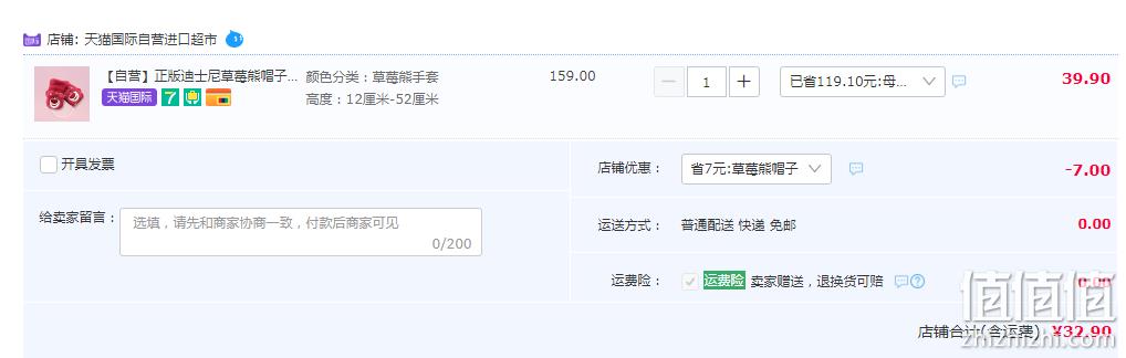Disney 迪士尼 加绒加厚手套/围巾/帽子 单件 新低32.9元包邮（需领券） 值值值-买手聚集的地方