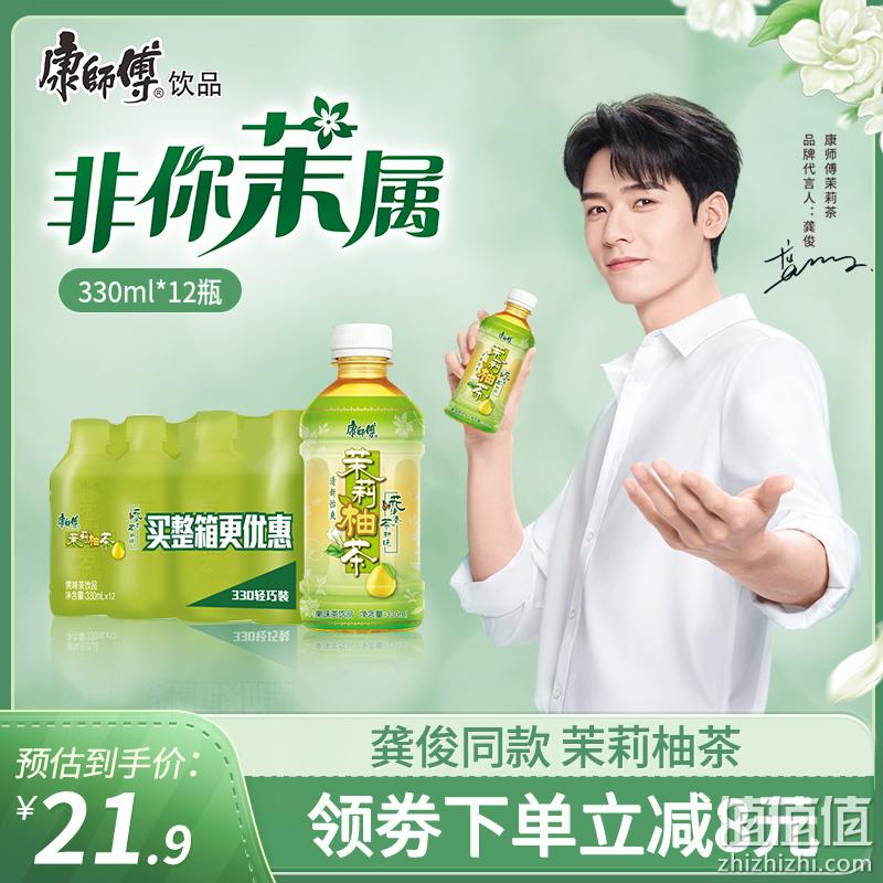 康师傅 茉莉柚子清茶/蜜茶 330mL*12瓶 19.9元包邮（需领券） 值值值-买手聚集的地方