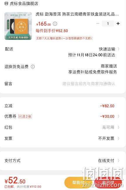 虎标 勐海普洱茶熟茶饼 铁盒装200g 新低52.5元包邮（双重优惠） 值值值-买手聚集的地方