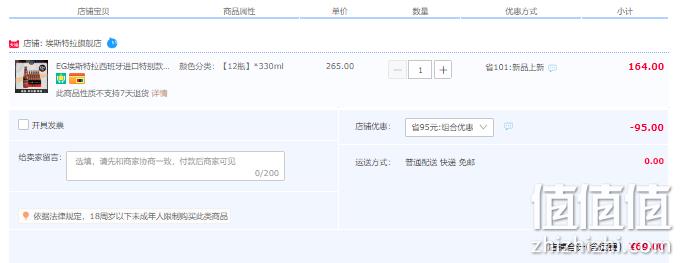 西班牙原装进口，Estrella Galicia 埃斯特拉 拉格黄啤 330mL*12瓶 新低69元包邮（双重优惠） 值值值-买手聚集的地方
