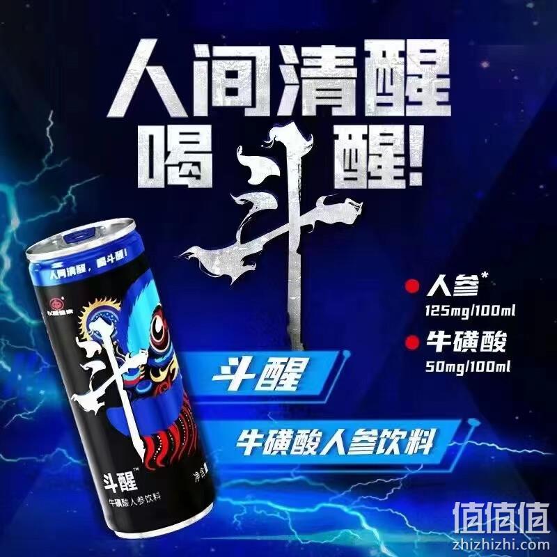 以岭 斗醒牛磺酸人参饮料 250ml*20罐装 新低48.5元（主商品44.7元） 值值值-买手聚集的地方