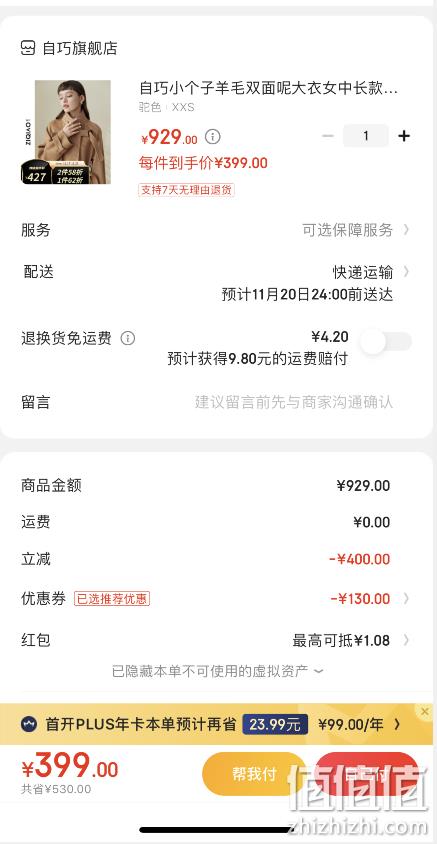 ZIQIAO 自巧 女士100%绵羊毛双层领双面呢大衣 20ZQ0862 399元包邮（双重优惠） 值值值-买手聚集的地方