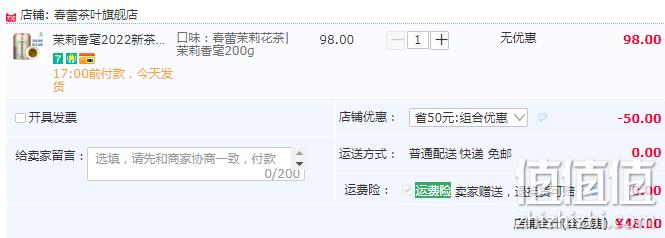 江西老字号，春蕾 2022新茶 茉莉香毫茉莉花茶200g/罐 48元包邮（双重优惠） 值值值-买手聚集的地方