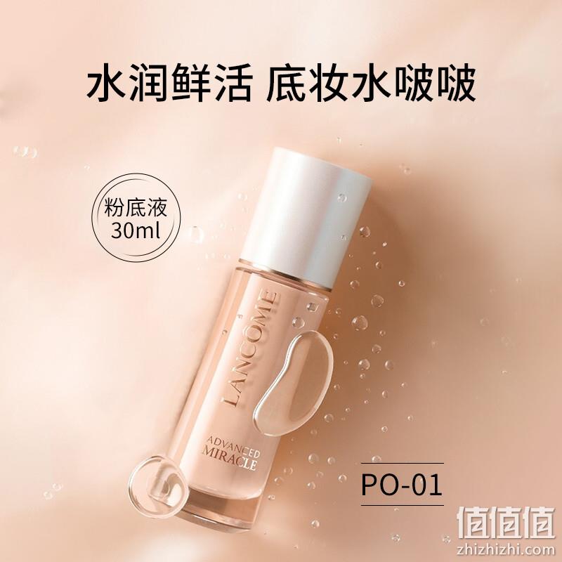 Lancome 兰蔻 奇迹水润粉底液 30ml #P0-01自然粉调 235元包邮（天猫490元） 值值值-买手聚集的地方