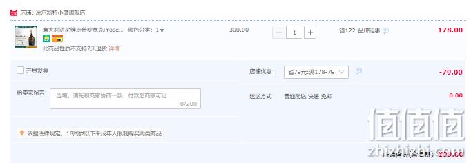 国际葡萄酒竞赛金奖，意大利 法尼维嘉 普罗塞克干型起泡葡萄酒750ml 99元包邮（需领券） 值值值-买手聚集的地方