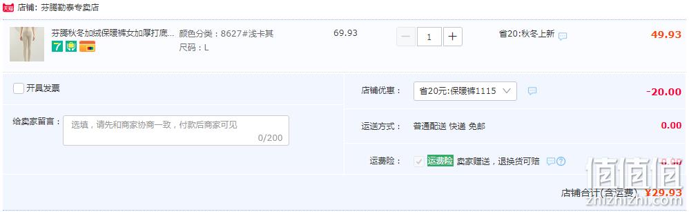 芬腾 女式加绒加厚双面磨毛打底裤 多色 29.93元包邮（需领券） 值值值-买手聚集的地方
