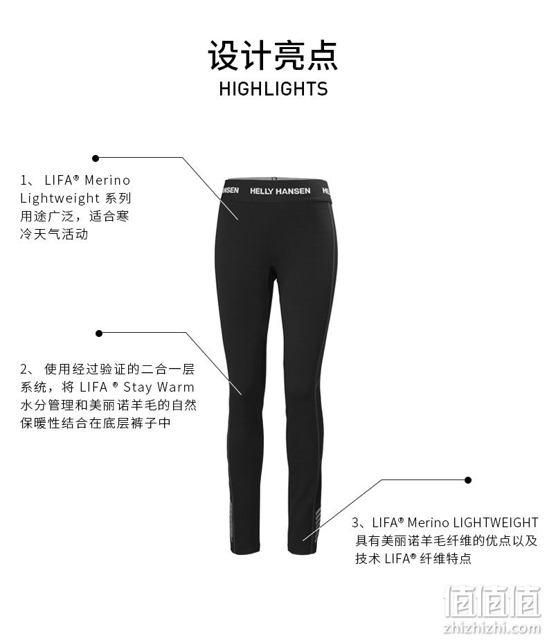 Helly Hansen 哈里汉森 男士户外休闲速干打底裤 225gm美利奴羊毛 49380 275.75元（天猫旗舰店780元） 值值值-买手聚集的地方