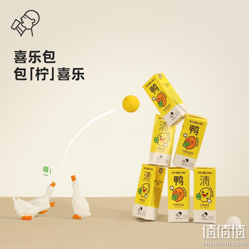 HEYTEA 喜茶 鸭暴柠/清暴柠柠檬茶饮料 250ml*24盒 40元包邮（需领券） 值值值-买手聚集的地方