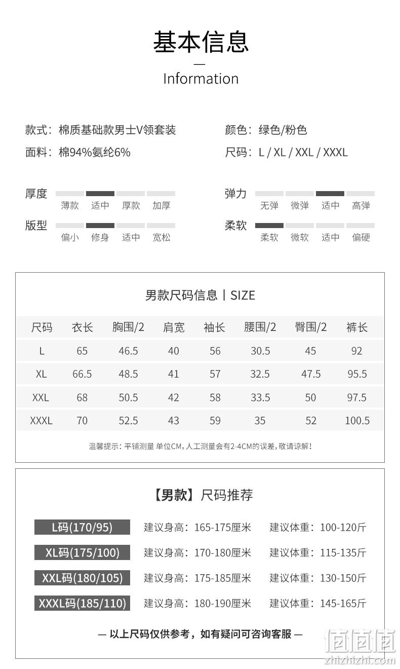日本阪织屋 男士棉质红色本命年保暖内衣套装 新低39元包邮（需领券） 值值值-买手聚集的地方