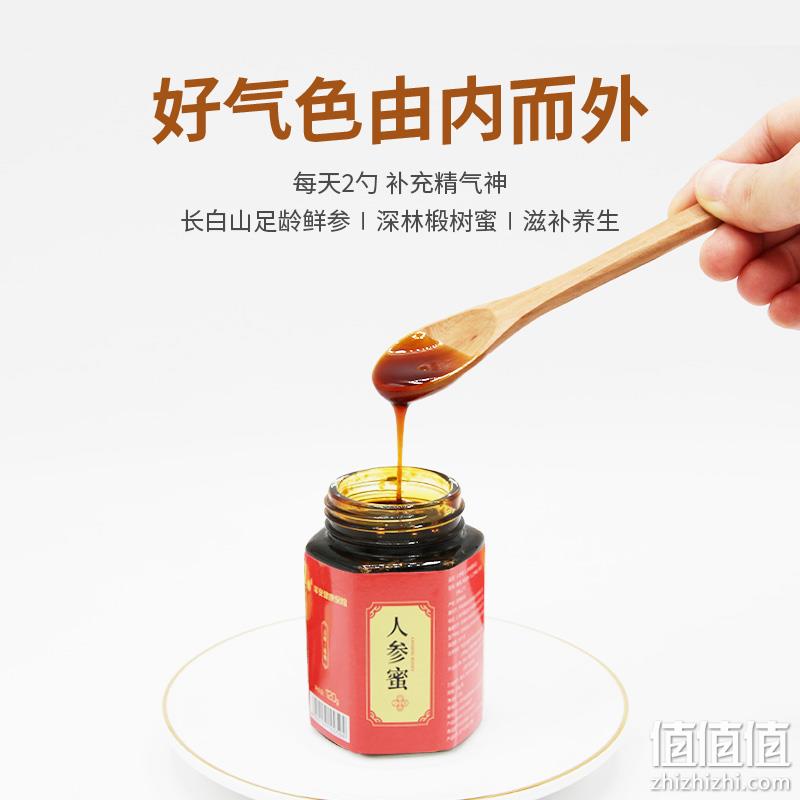 临期低价,三九旗下 华润和善堂 长白山椴树人参蜜120g*2罐礼盒装 49元包邮(需领券) 值值值-买手聚集的地方