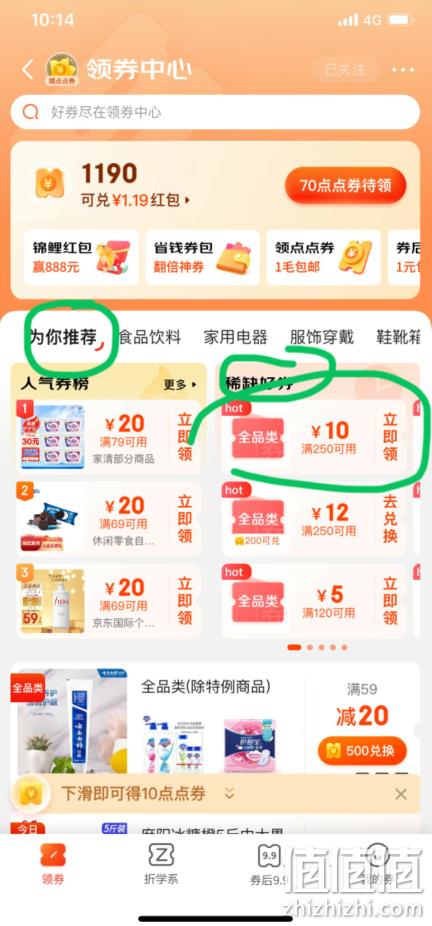 ZIQIAO 自巧 女士100%绵羊毛双层领双面呢大衣 20ZQ0862 399元包邮（双重优惠） 值值值-买手聚集的地方