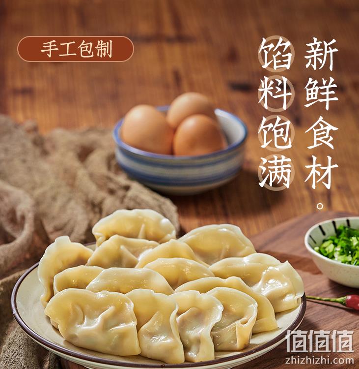 吴大娘 手工包制大娘水饺 荠菜笋菇饺/荠菜鲜笋猪肉饺 720g/700g*3件 77.7元包邮（拍3件） 值值值-买手聚集的地方