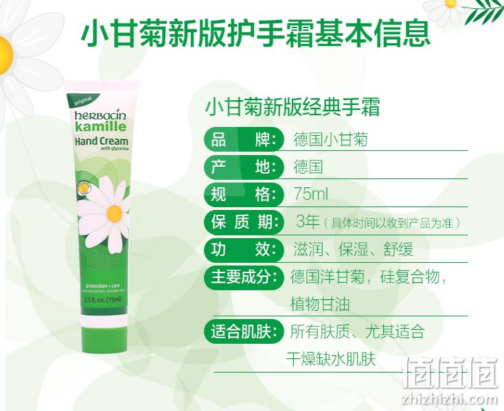 德国进口，Herbacin 贺本清小甘菊 经典香型护手霜75mL*3件 49.97元包税包邮（拍3件，折16.66元/支） 值值值-买手聚集的地方