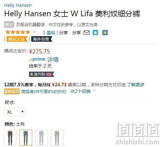 Helly Hansen 哈里汉森 男士户外休闲速干打底裤 225gm美利奴羊毛 49380 275.75元（天猫旗舰店780元） 值值值-买手聚集的地方