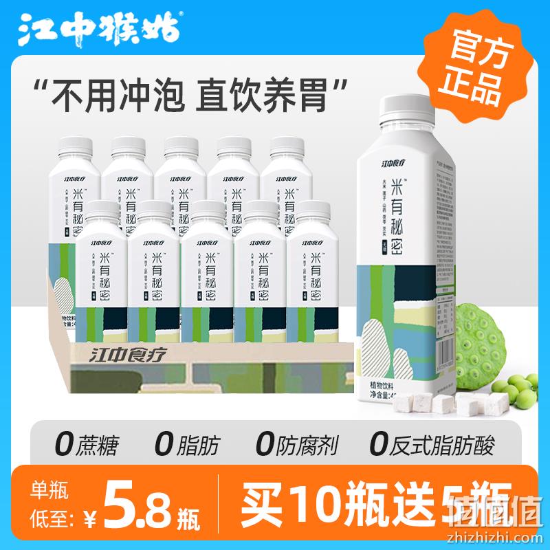 江中食疗 越光米稀 400ML*15瓶 79.2元包邮（双重优惠） 值值值-买手聚集的地方