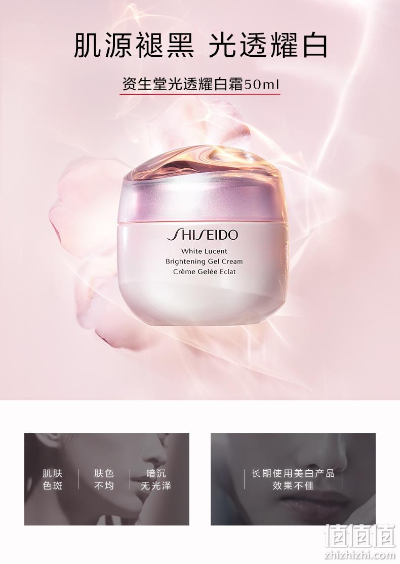 Shiseido 资生堂 光透耀白凝霜 15ml*2瓶 新低69.9元包邮（需领券） 值值值-买手聚集的地方