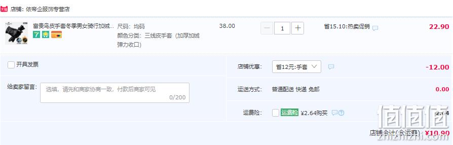 富贵鸟 全指触屏 加绒加厚皮手套 10.9元包邮（需领券） 值值值-买手聚集的地方