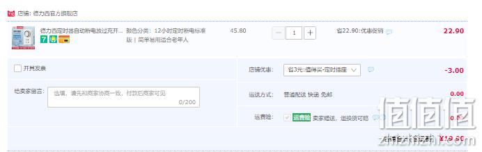 德力西电气 CD98Z-DX T12 防过充定时插座 19.9元包邮（需领券） 值值值-买手聚集的地方