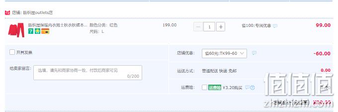 日本阪织屋 男士棉质红色本命年保暖内衣套装 新低39元包邮（需领券） 值值值-买手聚集的地方