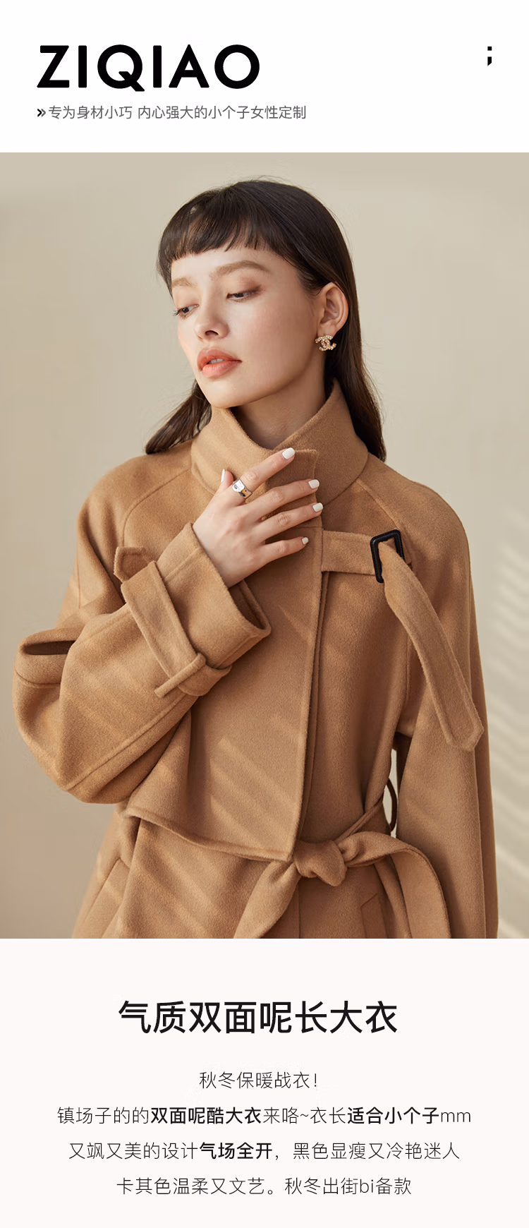 ZIQIAO 自巧 女士100%绵羊毛双层领双面呢大衣 20ZQ0862 399元包邮（双重优惠） 值值值-买手聚集的地方