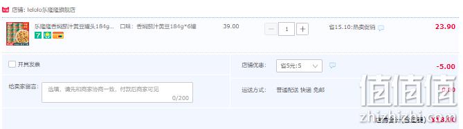 乐隆隆 香焖茄汁黄豆罐头 184g*6罐 18.9元包邮（需领券） 值值值-买手聚集的地方