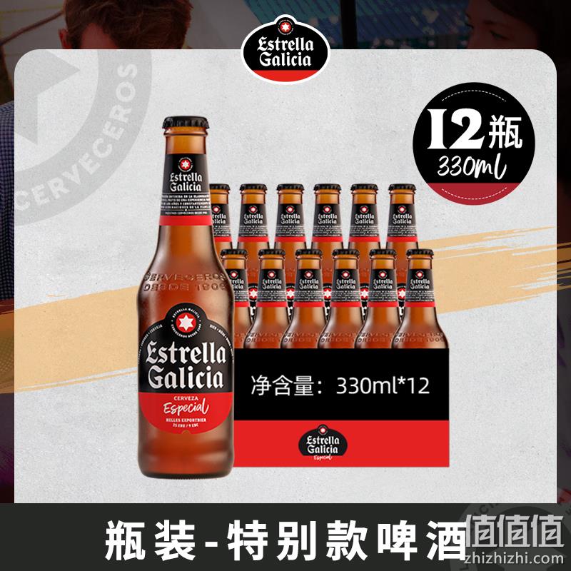 西班牙原装进口，Estrella Galicia 埃斯特拉 拉格黄啤 330mL*12瓶 新低69元包邮（双重优惠） 值值值-买手聚集的地方