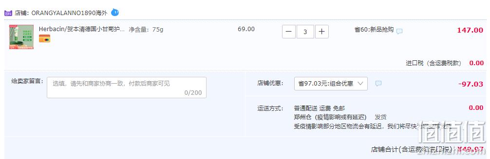 德国进口，Herbacin 贺本清小甘菊 经典香型护手霜75mL*3件 49.97元包税包邮（拍3件，折16.66元/支） 值值值-买手聚集的地方