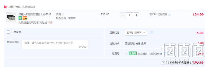 Cotton Republic 棉花共和国 男士美棉单向导湿科技内裤 3条装 99元包邮（需领券） 值值值-买手聚集的地方