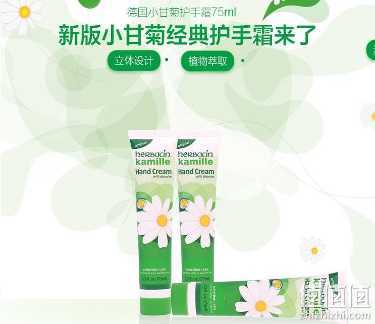 德国进口，Herbacin 贺本清小甘菊 经典香型护手霜75mL*3件 49.97元包税包邮（拍3件，折16.66元/支） 值值值-买手聚集的地方