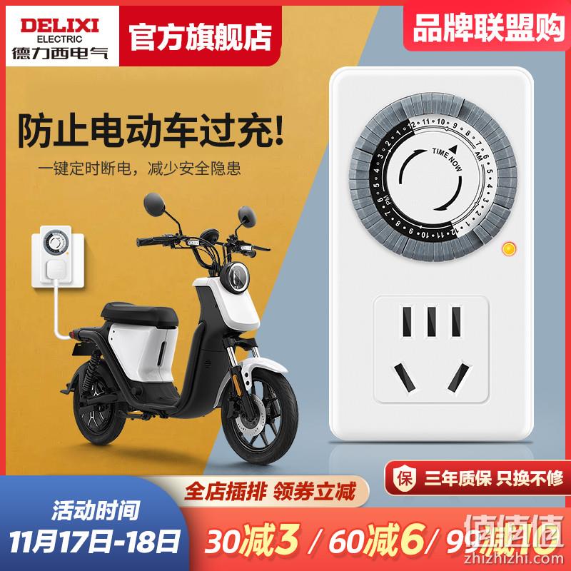 德力西电气 CD98Z-DX T12 防过充定时插座 19.9元包邮（需领券） 值值值-买手聚集的地方