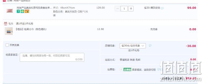 网易严选 AB面设计真丝枕套 1516008  48*74cm 3色 69元包邮（需领券） 值值值-买手聚集的地方