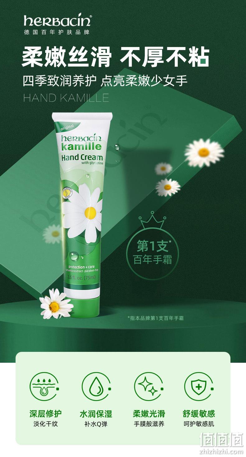 德国进口，Herbacin 贺本清小甘菊 经典香型护手霜75mL*3件 49.97元包税包邮（拍3件，折16.66元/支） 值值值-买手聚集的地方