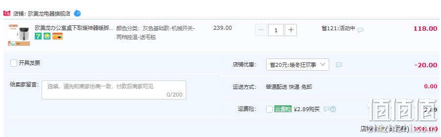 OMEILO 欧美龙 YX-001 全包围取暖器/暖脚宝 送毛毯 98元包邮起（需领券） 值值值-买手聚集的地方