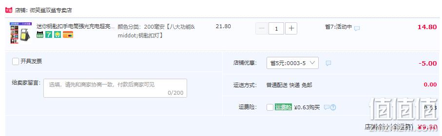 微笑鲨 迷你强光钥匙扣多功能手电筒 多款 9.8元包邮起（需领券） 值值值-买手聚集的地方