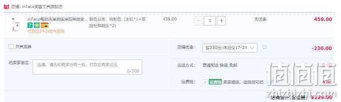 小米有品 inFace 电动洗澡刷沐浴美肤仪 CB-11DL 229元包邮（需领券） 值值值-买手聚集的地方