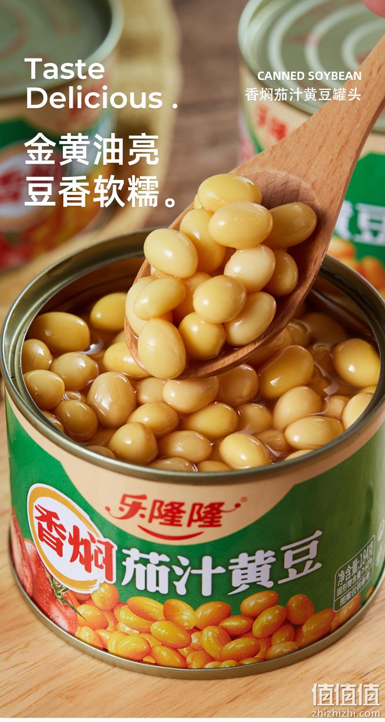 乐隆隆 香焖茄汁黄豆罐头 184g*6罐 18.9元包邮（需领券） 值值值-买手聚集的地方