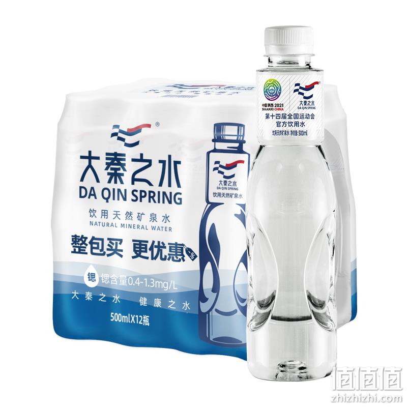 十四运官方指定用水，大秦之水 天然矿泉水富锶水  330ml*6瓶 9.9元包邮（需领券） 值值值-买手聚集的地方