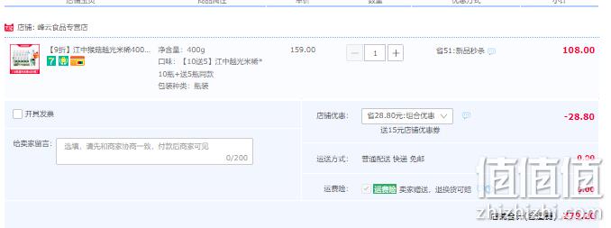 江中食疗 越光米稀 400ML*15瓶 79.2元包邮（双重优惠） 值值值-买手聚集的地方